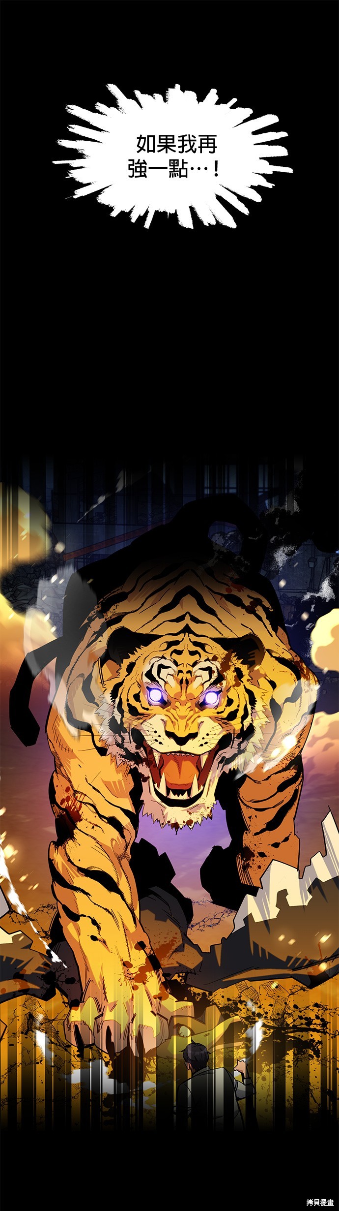用分身自动狩猎 第28话 第19页