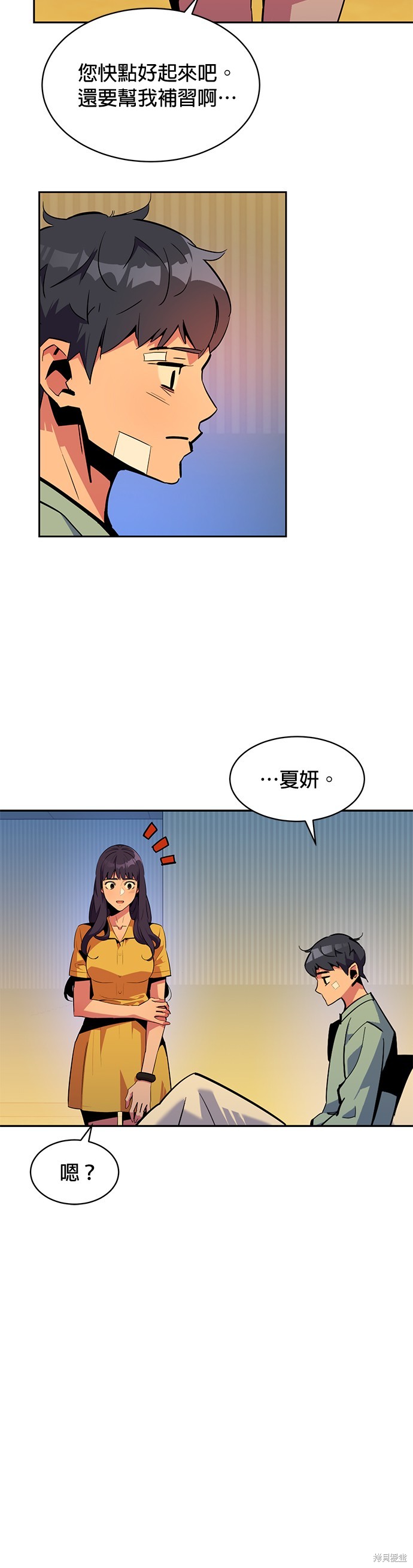 用分身自动狩猎 第28话 第30页