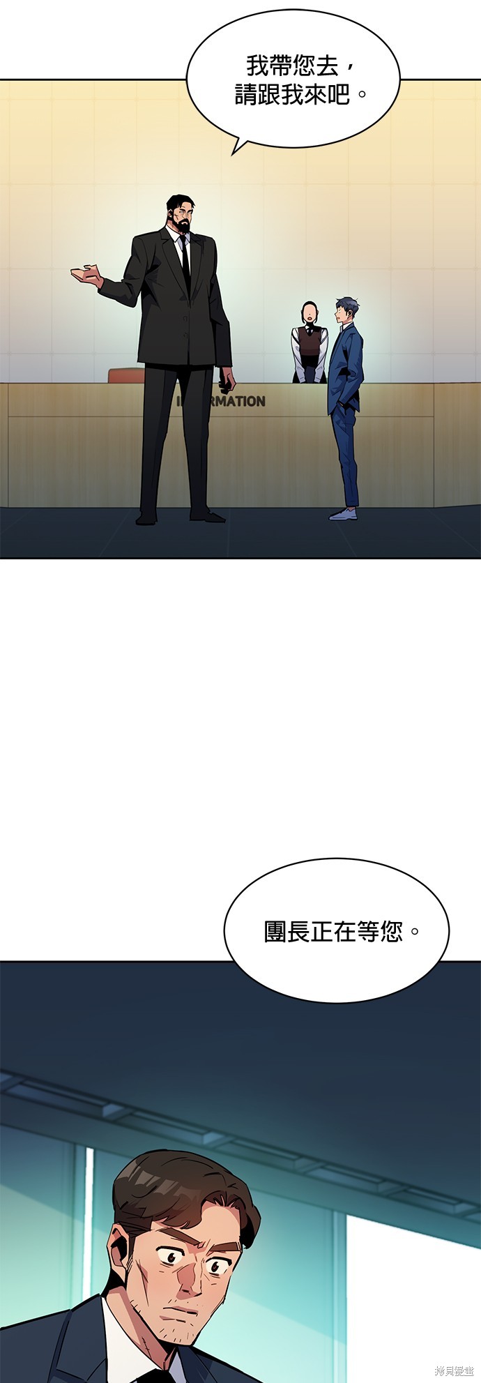 用分身自动狩猎 第28话 第49页