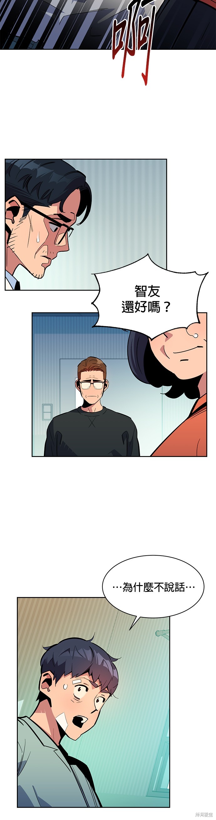 用分身自动狩猎 第28话 第9页