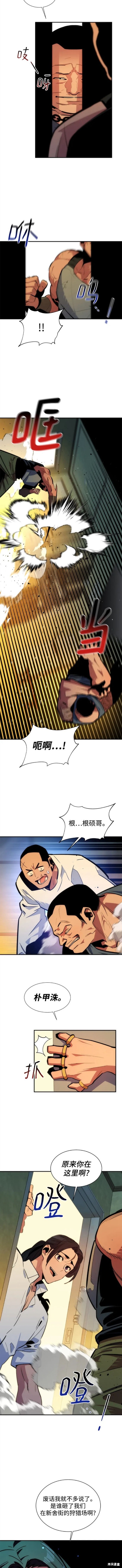 用分身自动狩猎 第38话 第9页
