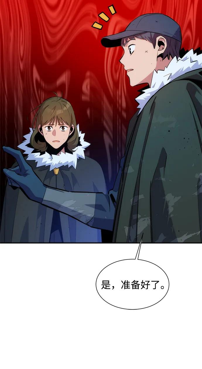 用分身自动狩猎 第41话 第30页