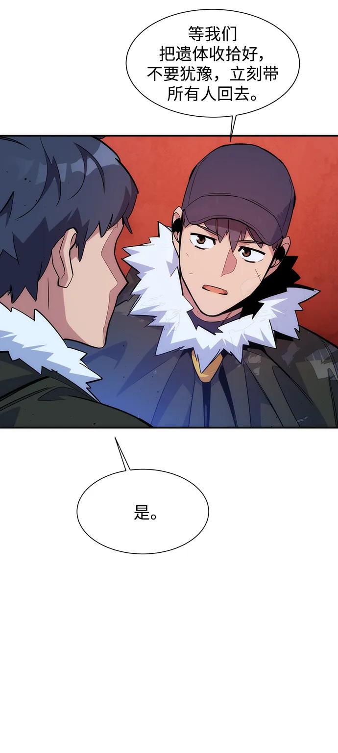 用分身自动狩猎 第41话 第34页