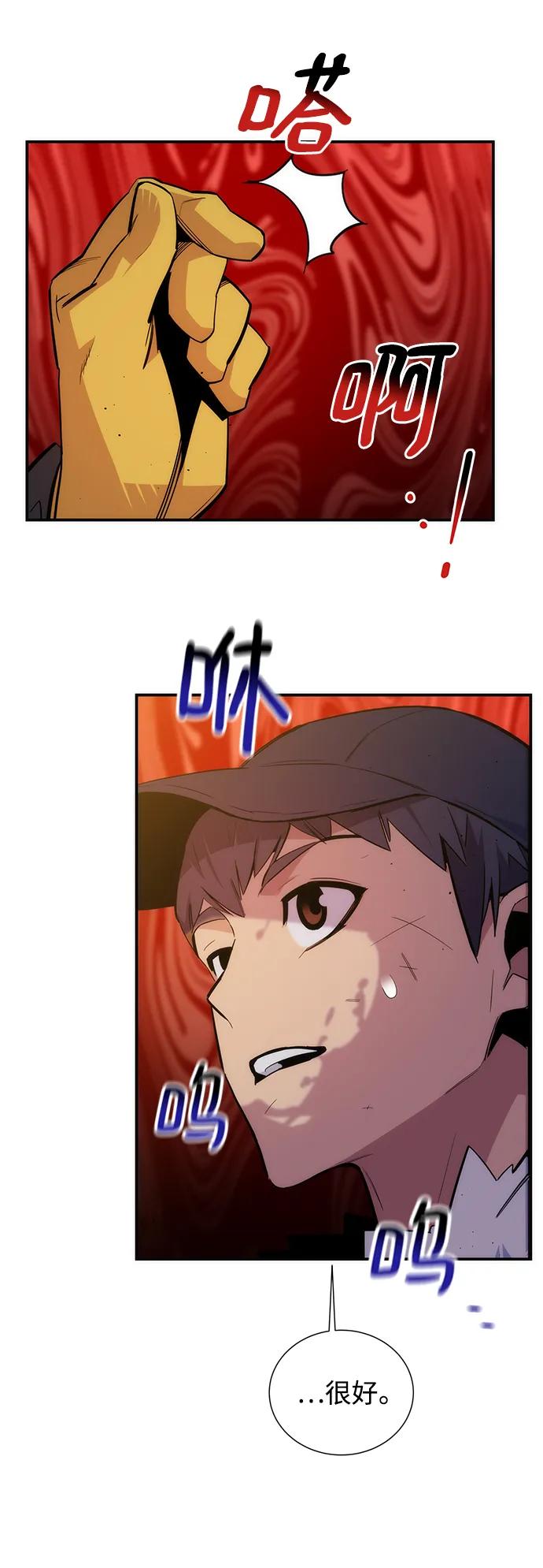 用分身自动狩猎 第41话 第37页