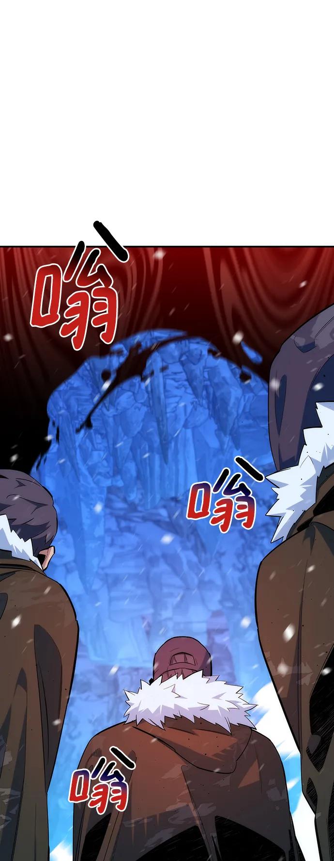 用分身自动狩猎 第41话 第38页