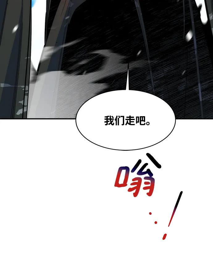 用分身自动狩猎 第41话 第39页