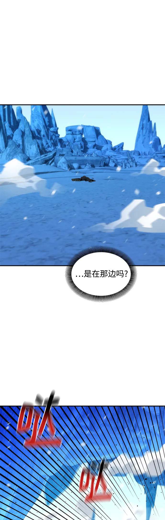 用分身自动狩猎 第41话 第42页