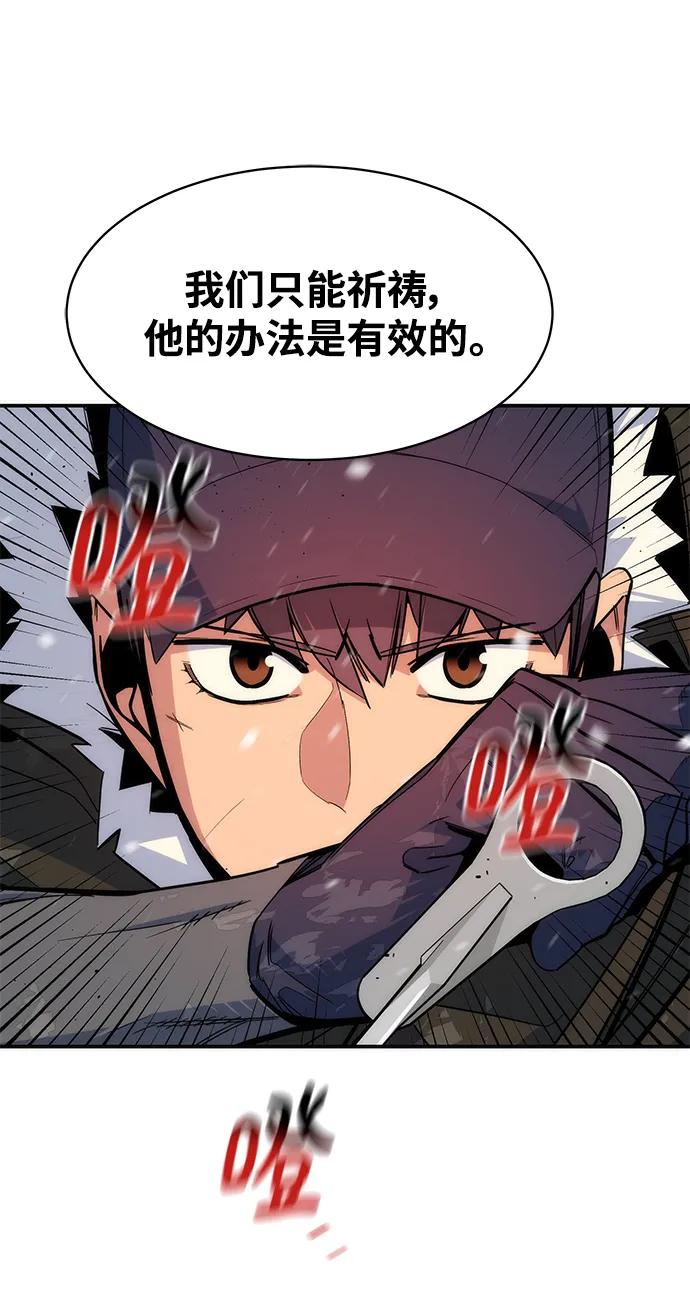 用分身自动狩猎 第41话 第49页
