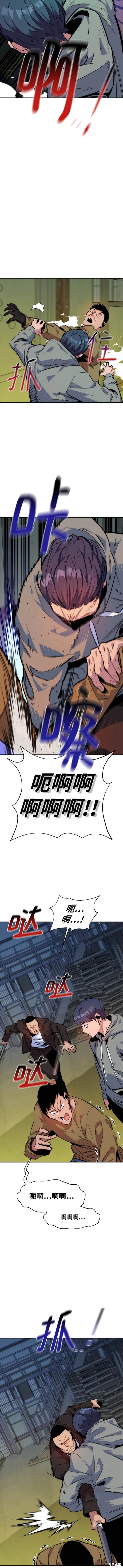 用分身自动狩猎 第43话 第10页