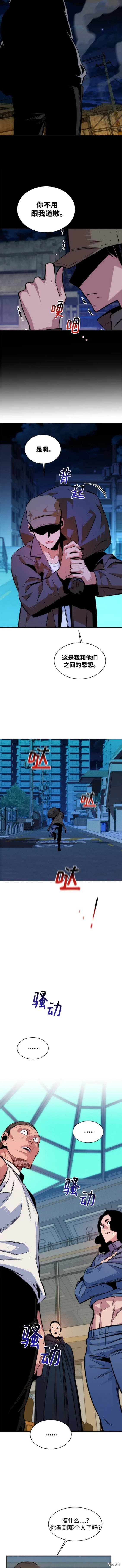 用分身自动狩猎 第47话 第7页