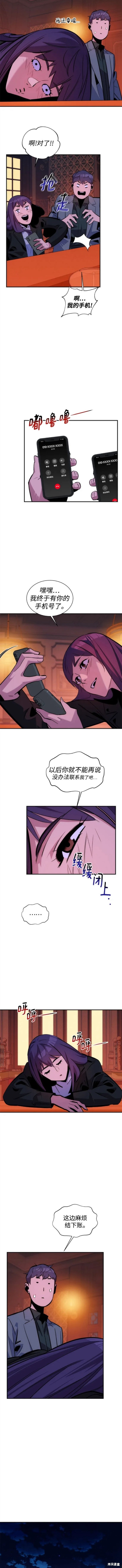 用分身自动狩猎 第52话 第6页