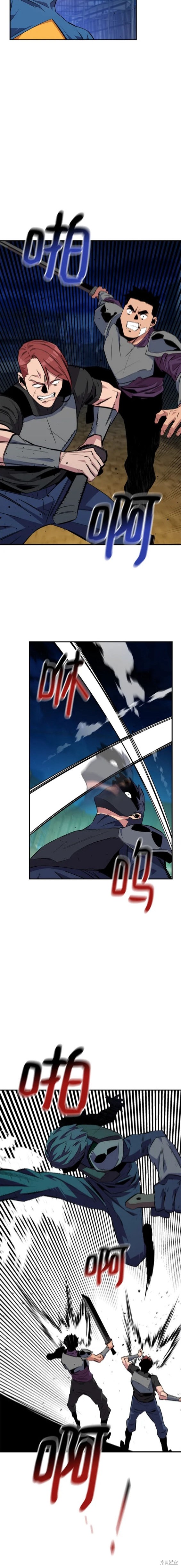 用分身自动狩猎 第56话 第15页