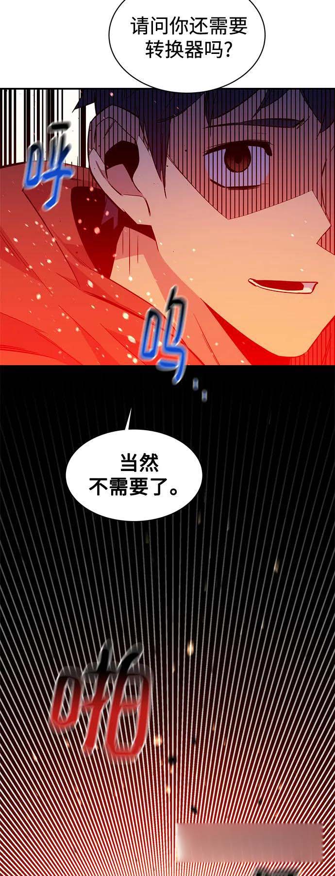 用分身自动狩猎 第57话 第39页