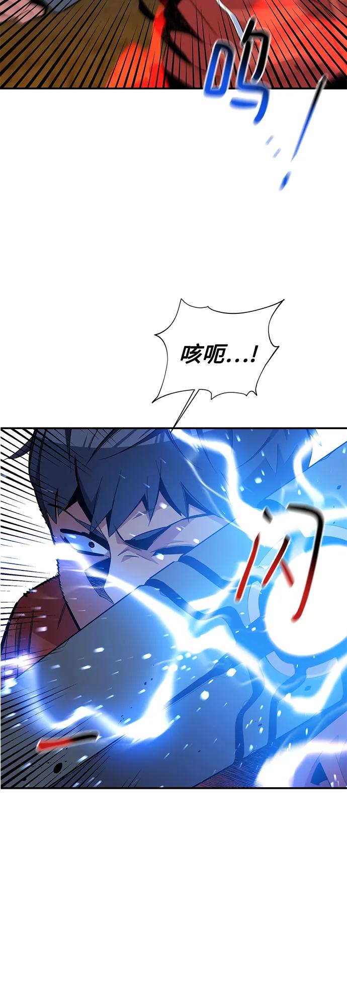 用分身自动狩猎 第58话 第33页