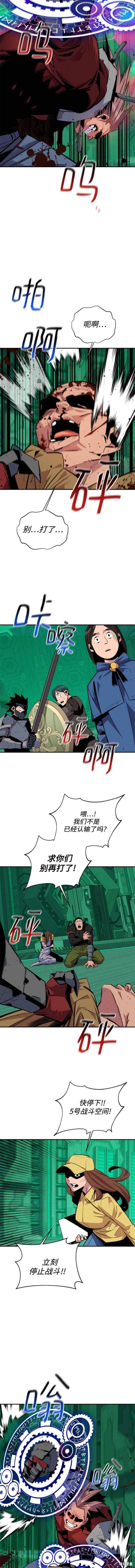 用分身自动狩猎 第64话 第4页