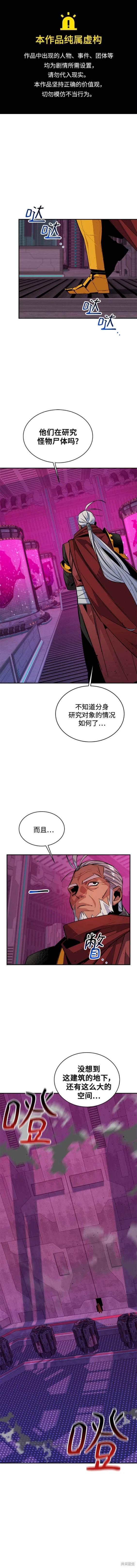 用分身自动狩猎 第65话 第1页