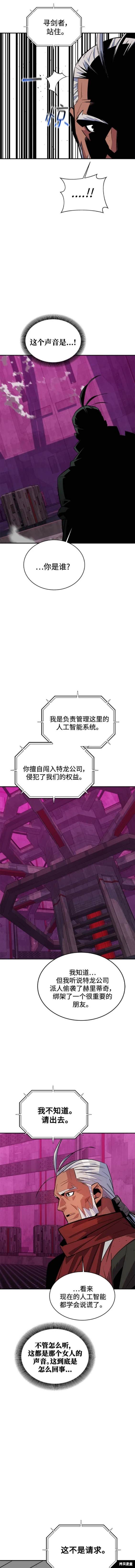 用分身自动狩猎 第65话 第2页