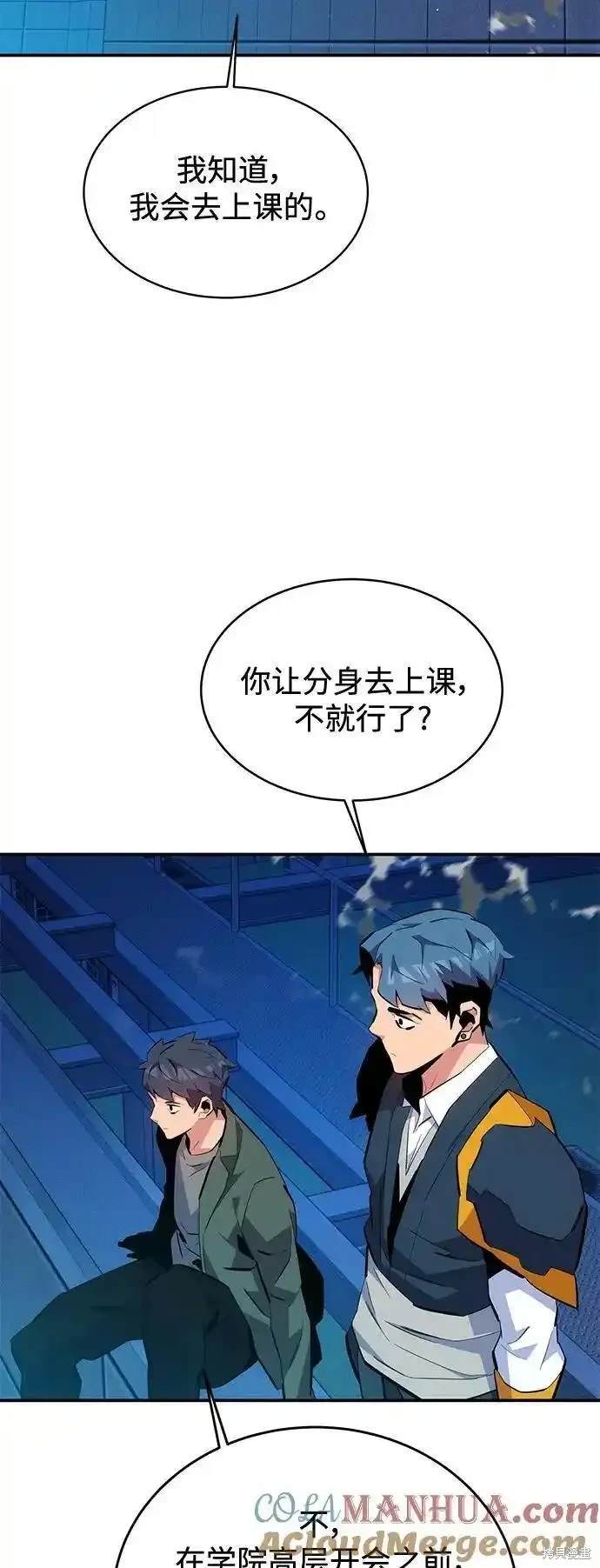 用分身自动狩猎 第74话 第39页