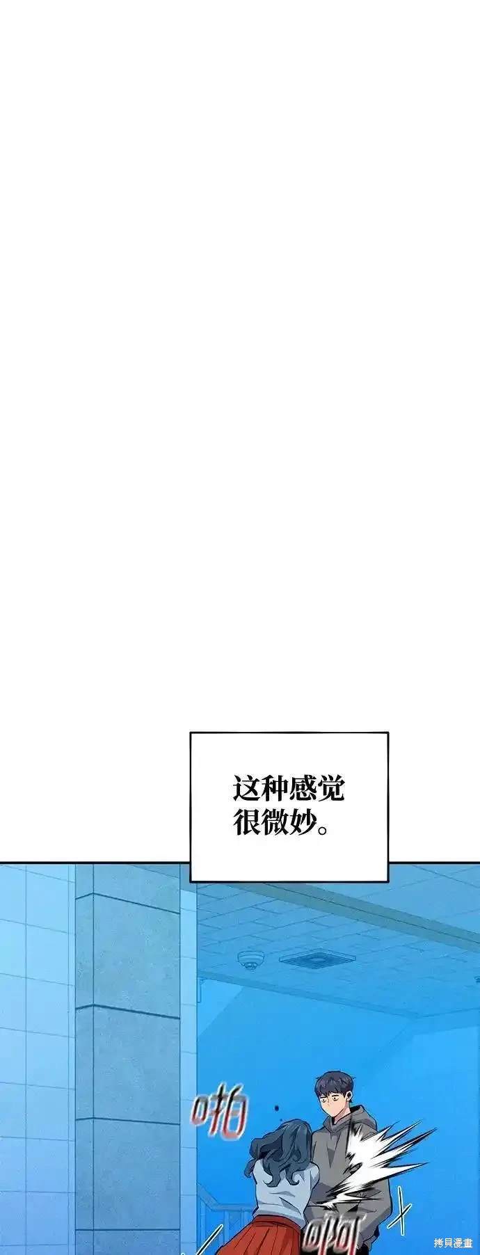 用分身自动狩猎 第74话 第53页