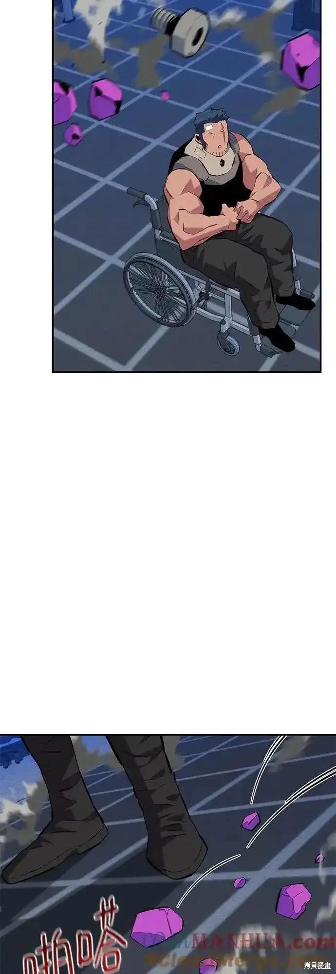 用分身自动狩猎 第76话 第30页