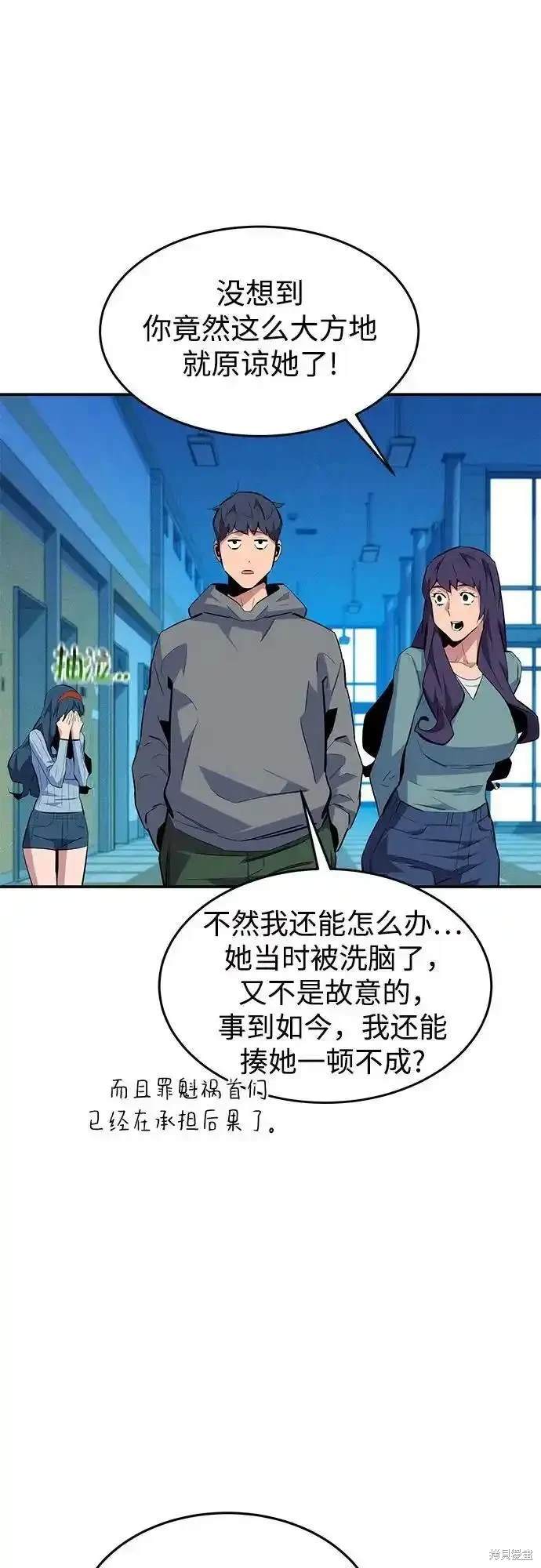 用分身自动狩猎 第76话 第4页