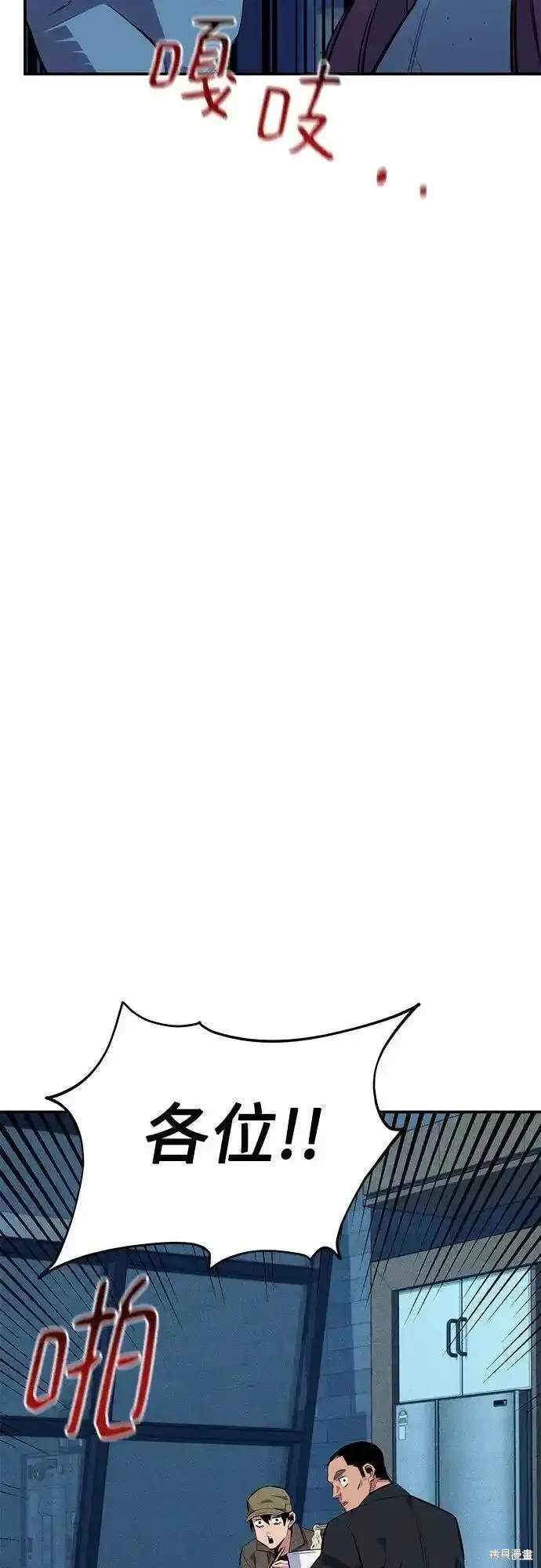 用分身自动狩猎 第76话 第49页
