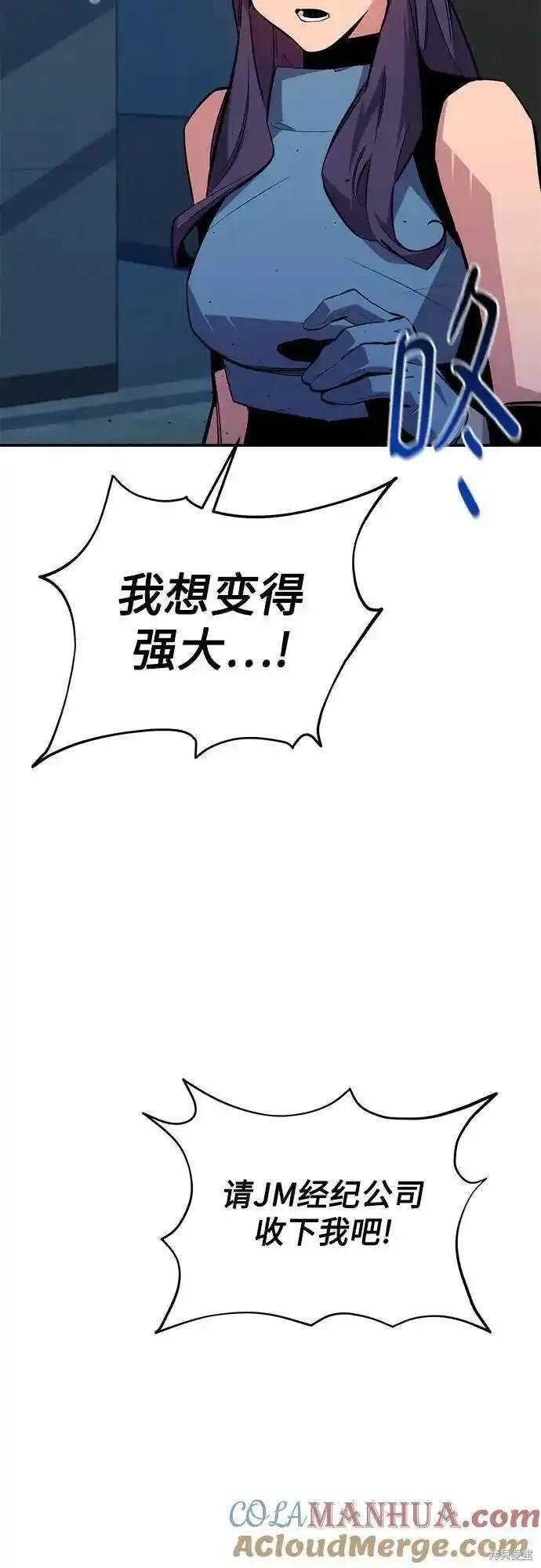 用分身自动狩猎 第76话 第51页