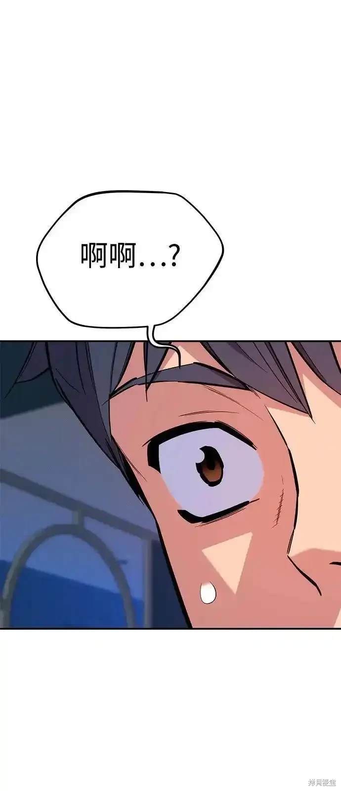 用分身自动狩猎 第76话 第61页