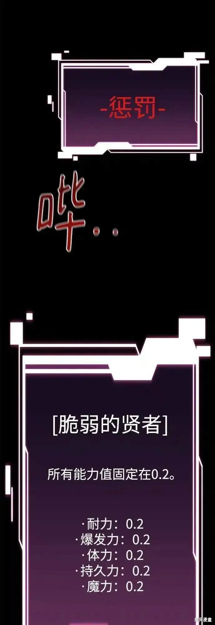 用分身自动狩猎 第76话 第77页
