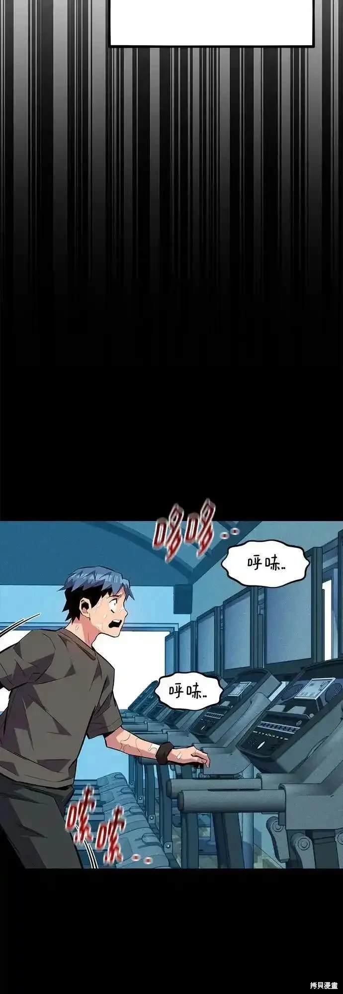 用分身自动狩猎 第77话 第22页