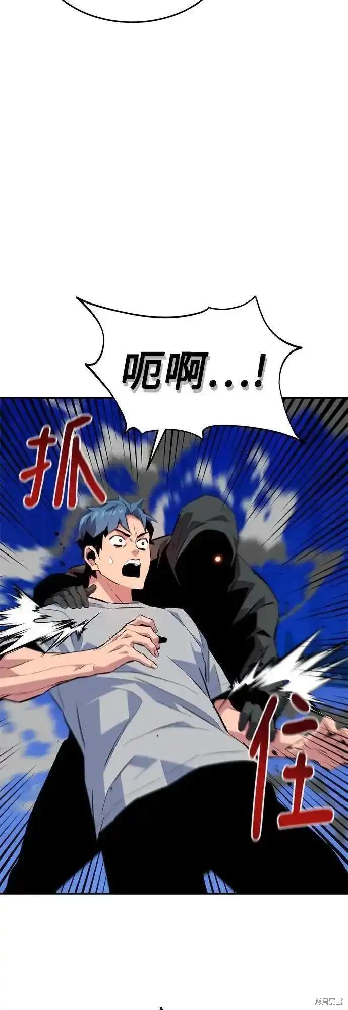 用分身自动狩猎 第77话 第55页