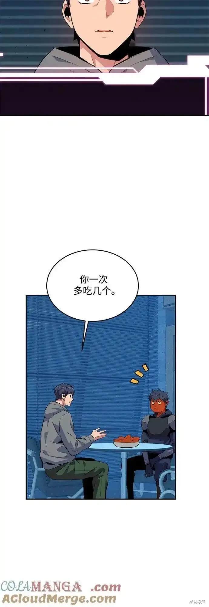 用分身自动狩猎 第78话 第39页