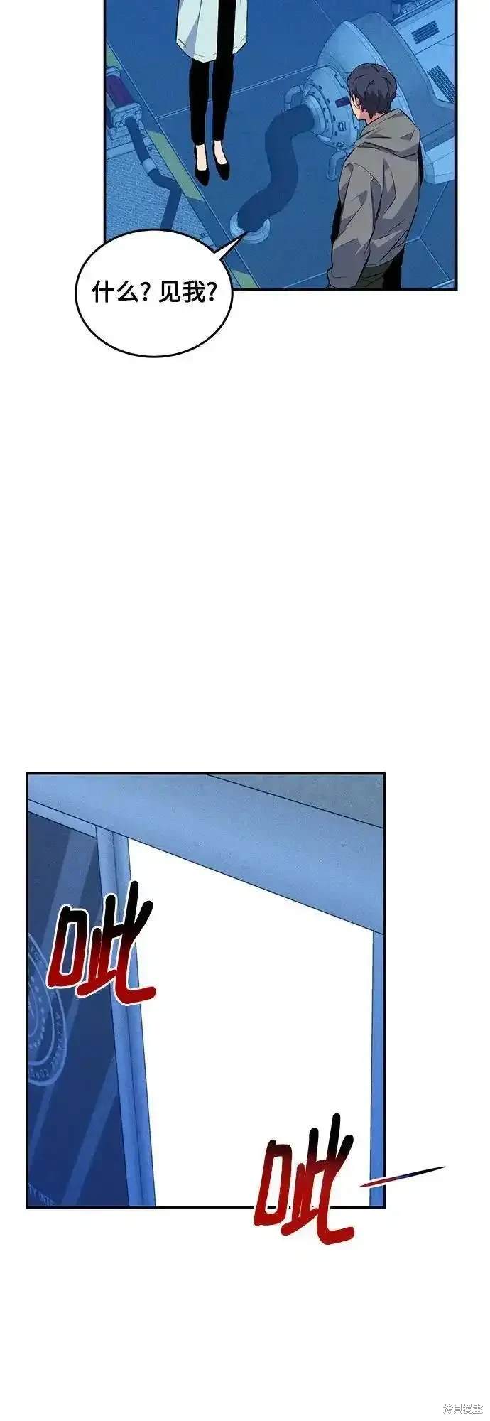 用分身自动狩猎 第78话 第49页