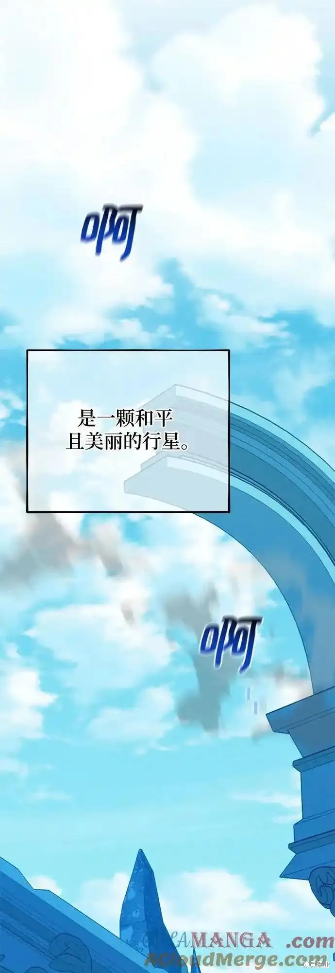用分身自动狩猎 第79话 第15页