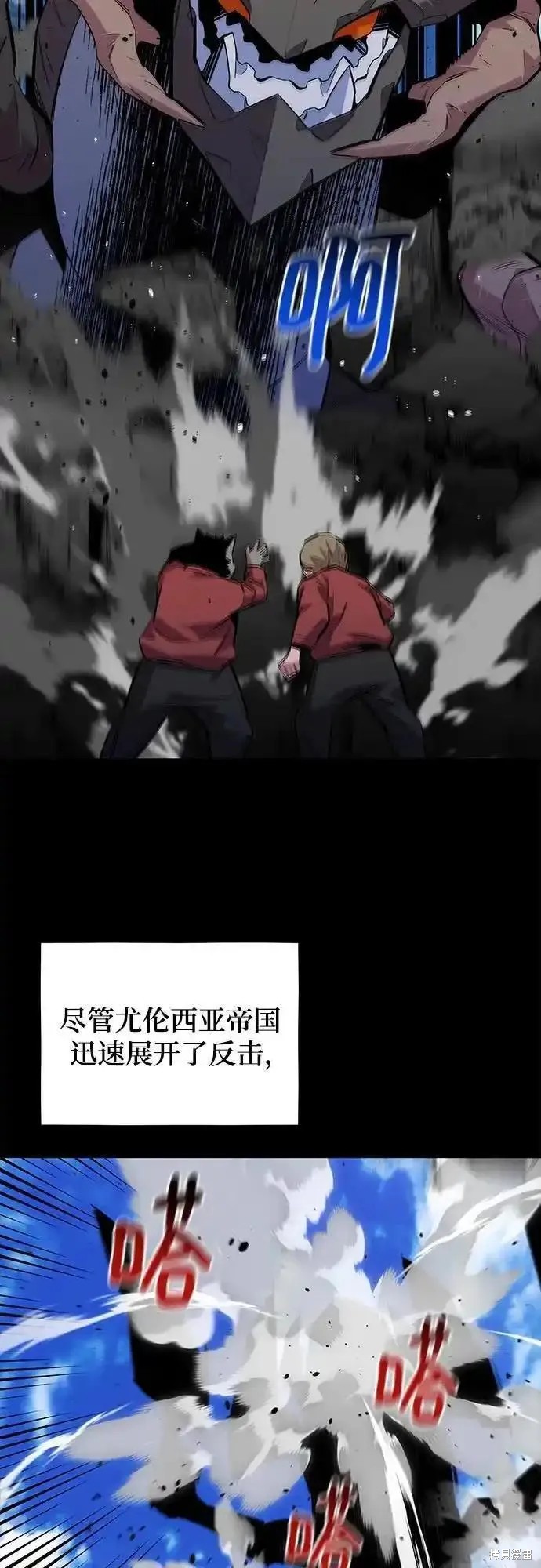 用分身自动狩猎 第79话 第20页