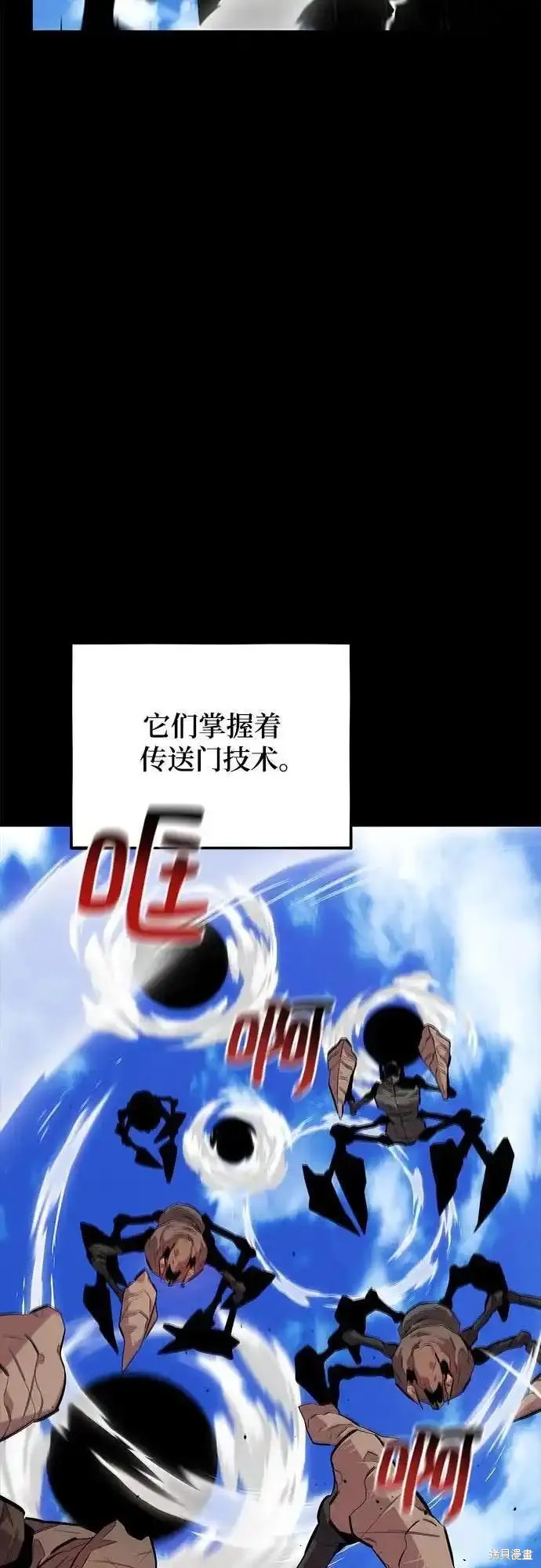 用分身自动狩猎 第79话 第22页