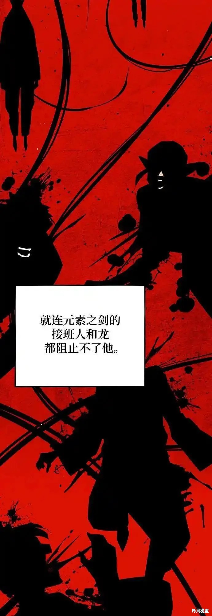 用分身自动狩猎 第79话 第40页