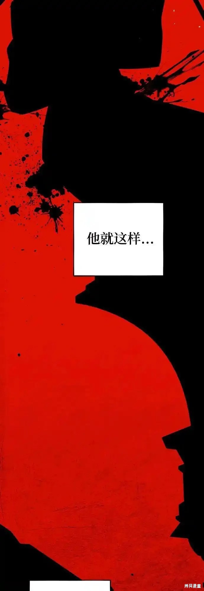 用分身自动狩猎 第79话 第41页
