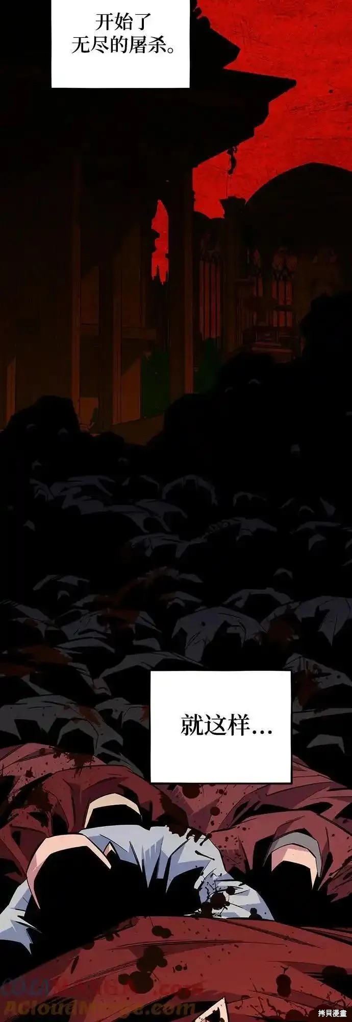 用分身自动狩猎 第79话 第42页