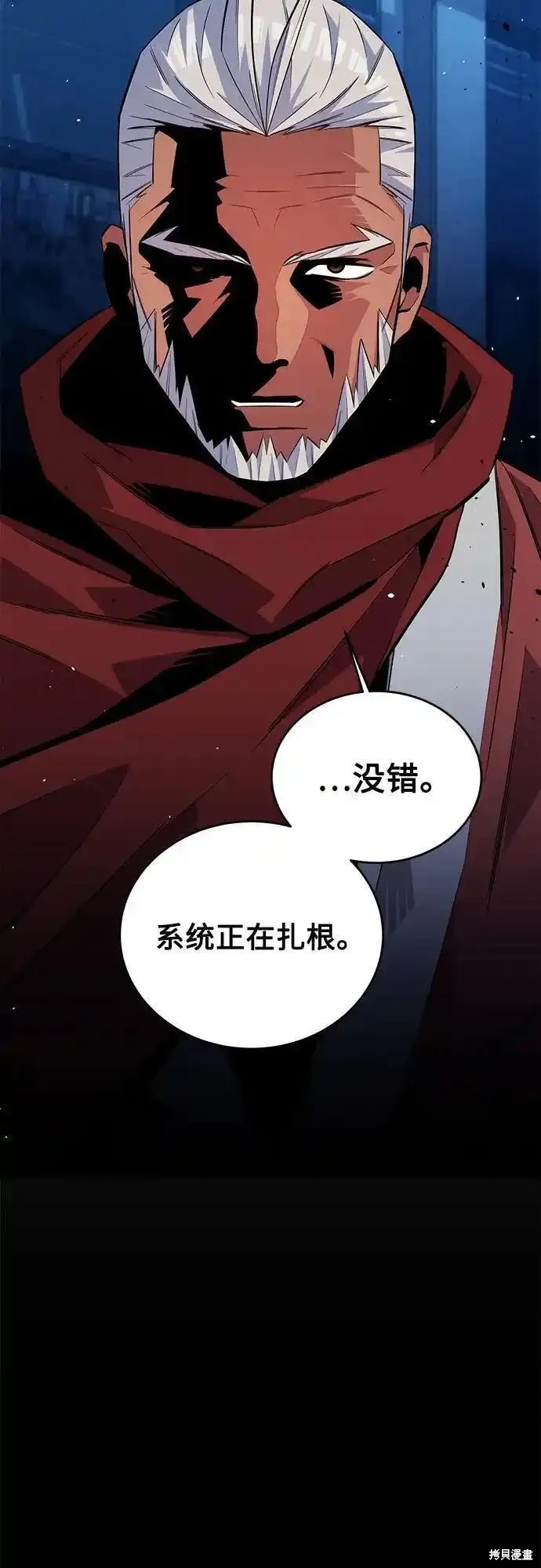 用分身自动狩猎 第79话 第49页