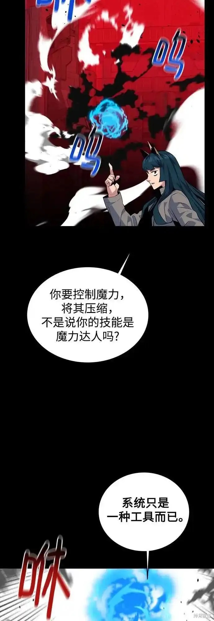 用分身自动狩猎 第79话 第61页