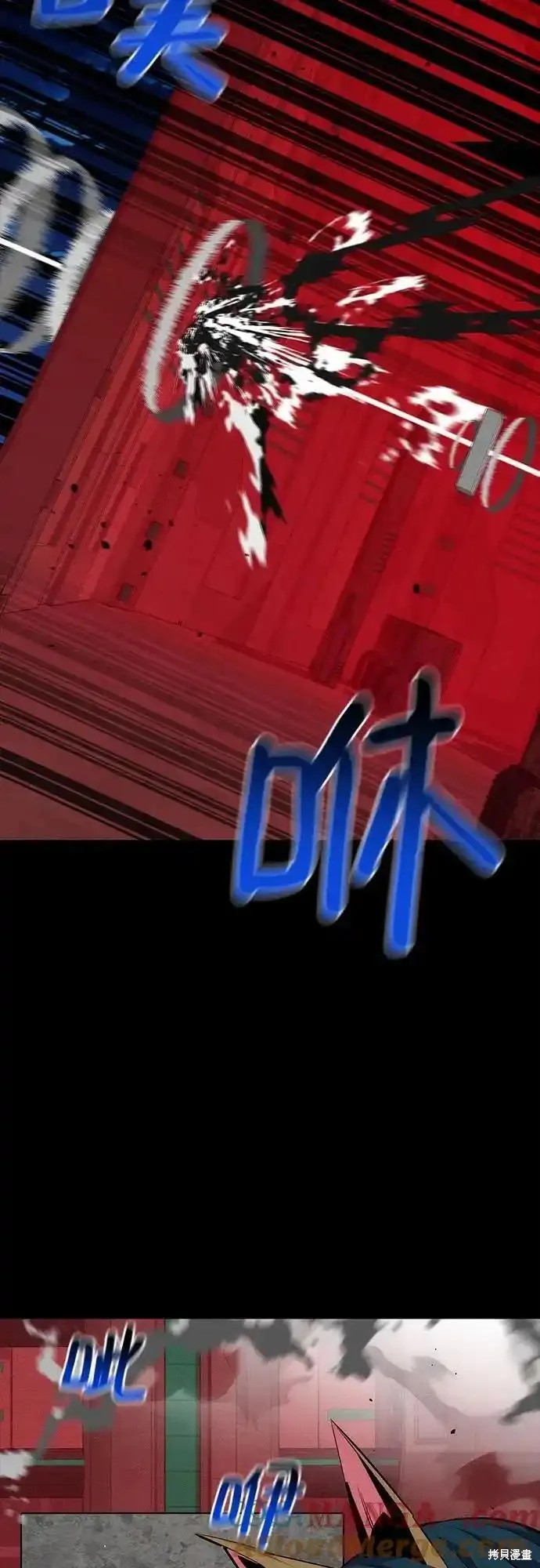 用分身自动狩猎 第79话 第63页