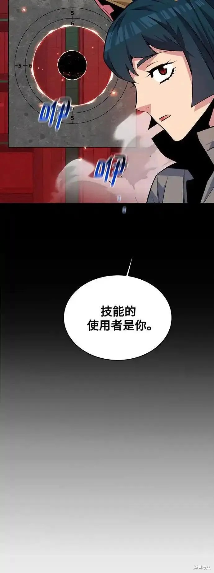 用分身自动狩猎 第79话 第64页