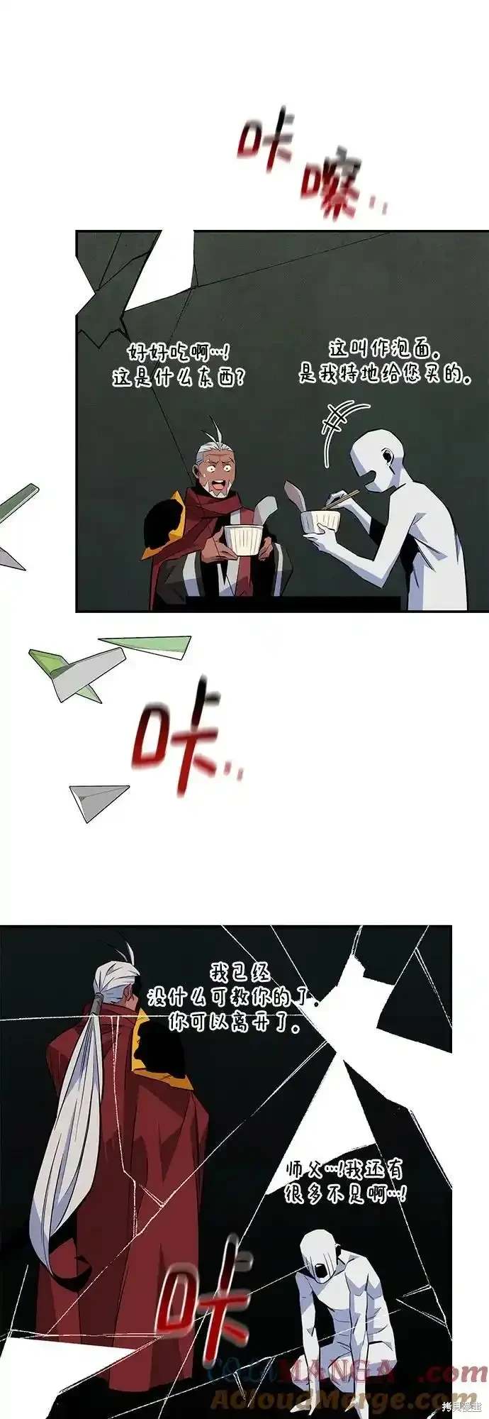 用分身自动狩猎 第80话 第45页