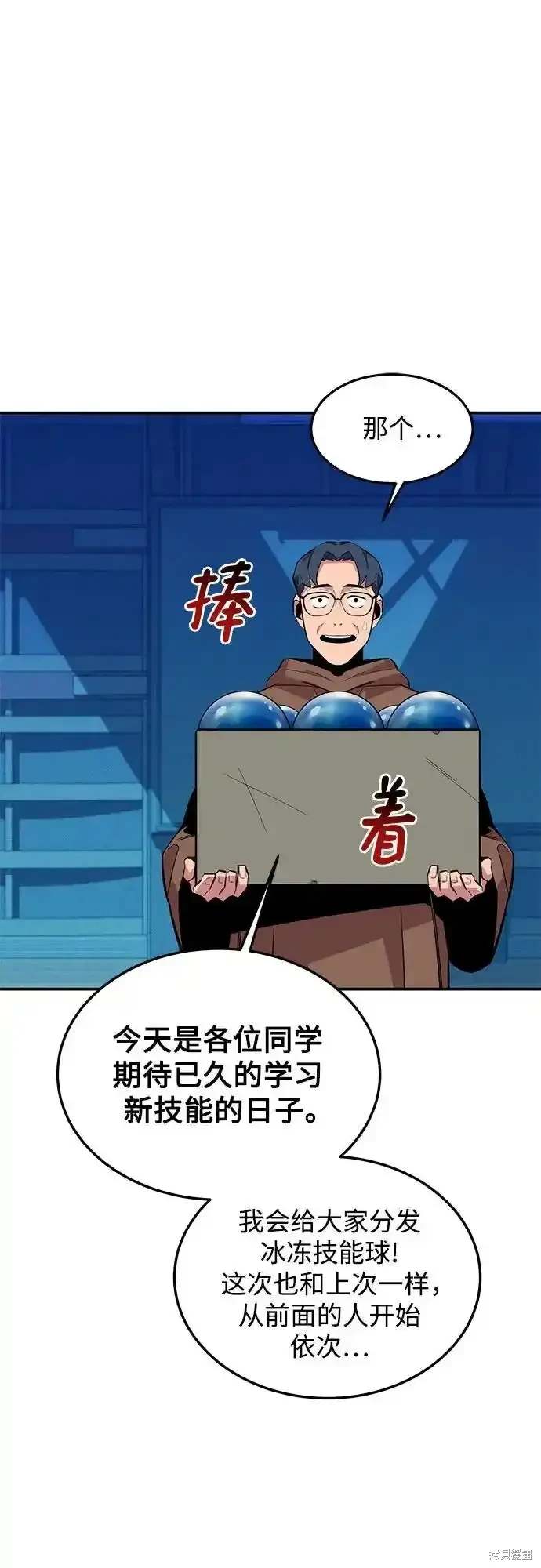 用分身自动狩猎 第80话 第49页