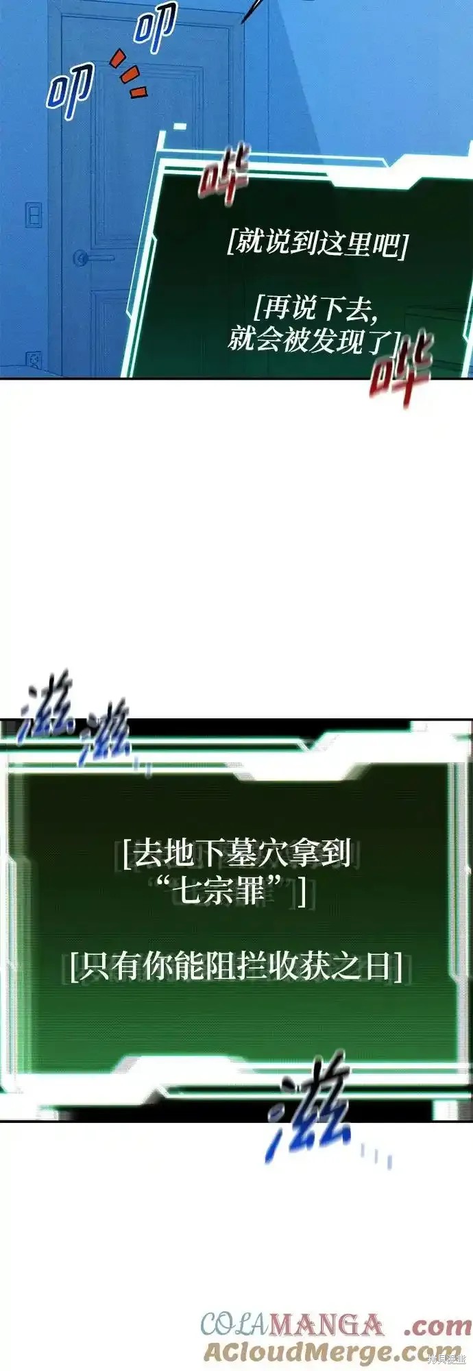 用分身自动狩猎 第81话 第14页