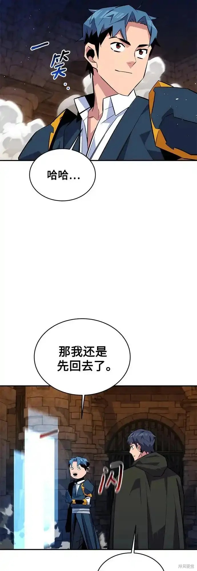 用分身自动狩猎 第82话 第24页