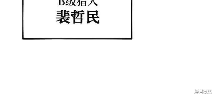 用分身自动狩猎 第82话 第35页