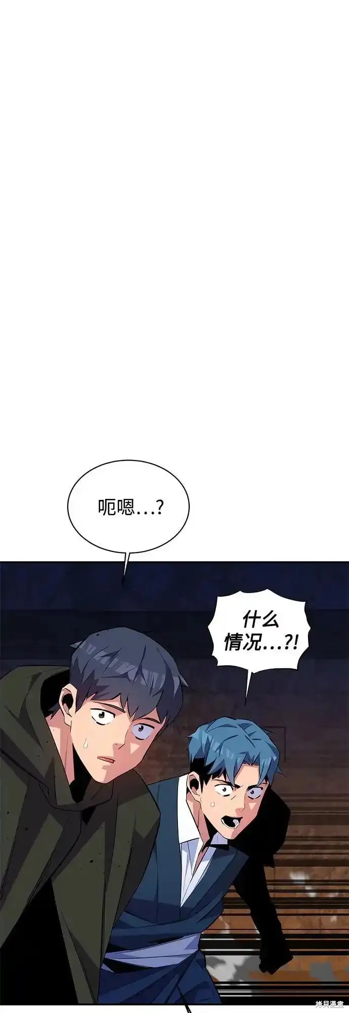 用分身自动狩猎 第82话 第57页