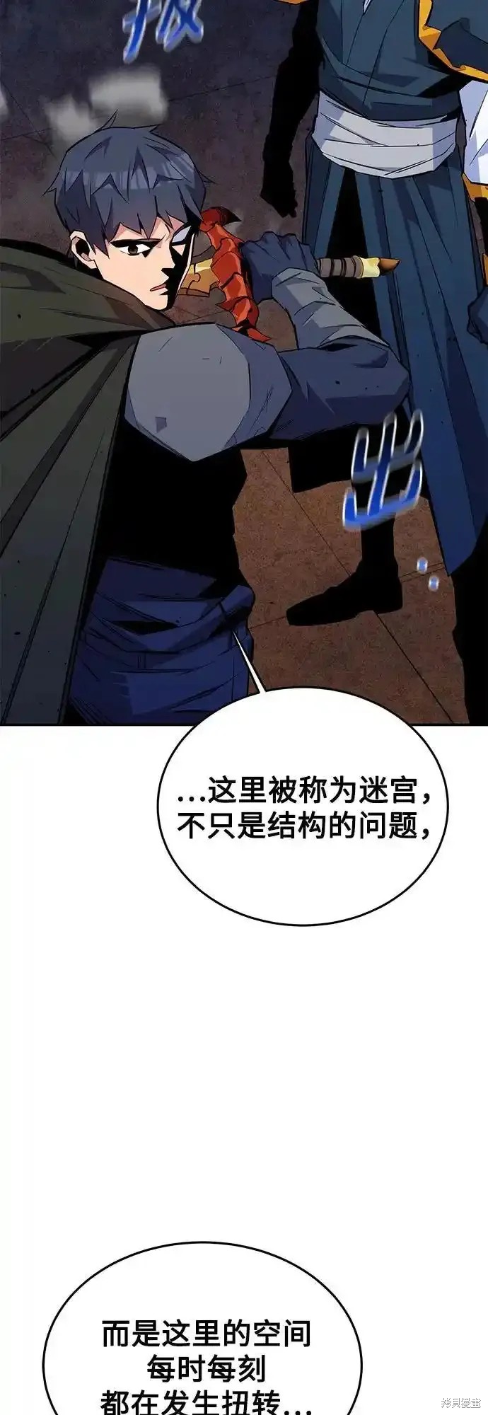 用分身自动狩猎 第82话 第66页